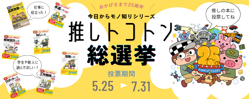 日刊工業新聞社 公式オンラインショップ｜Nikkan Book Store